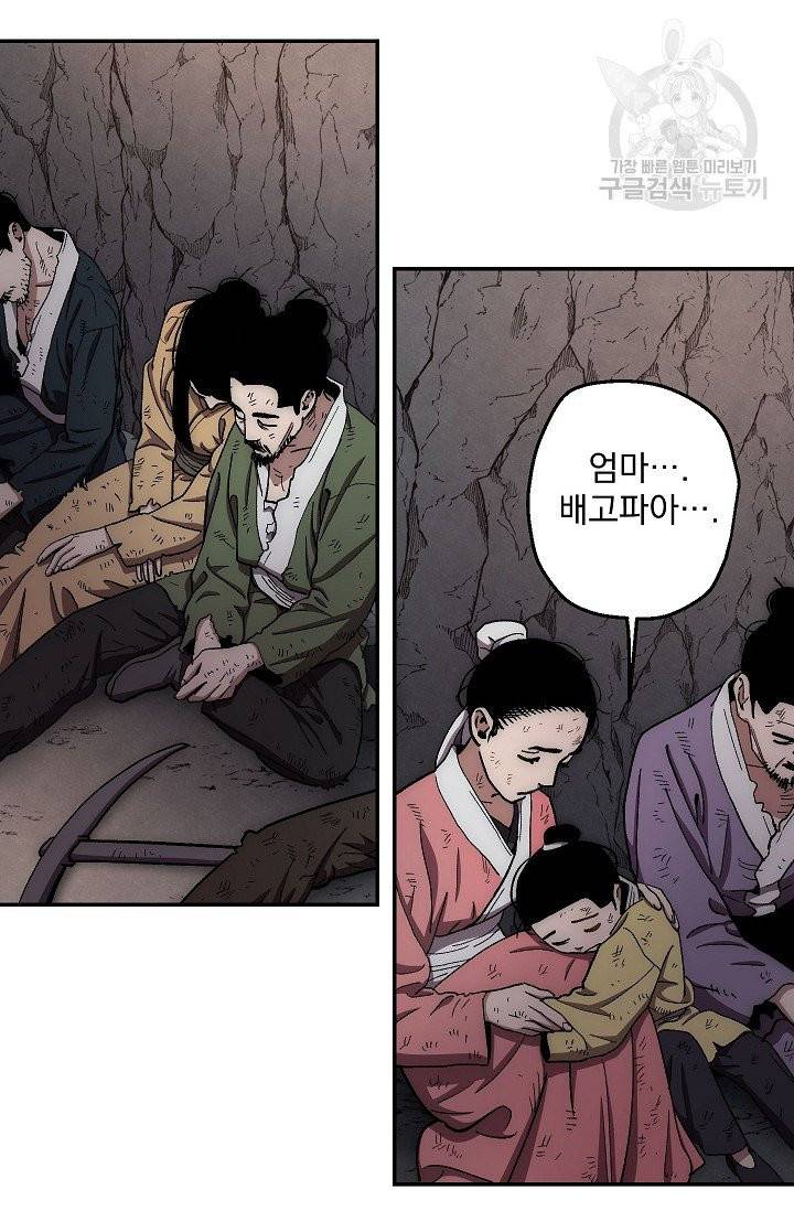 수라전설 독룡 10화 31
