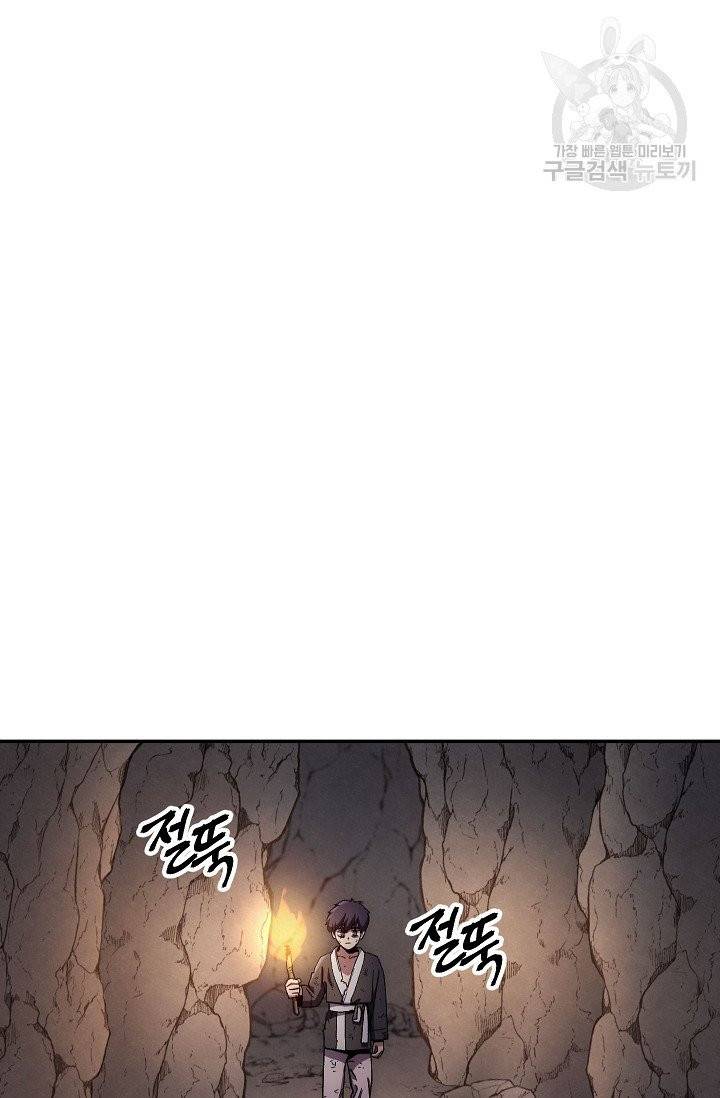 수라전설 독룡 10화 32