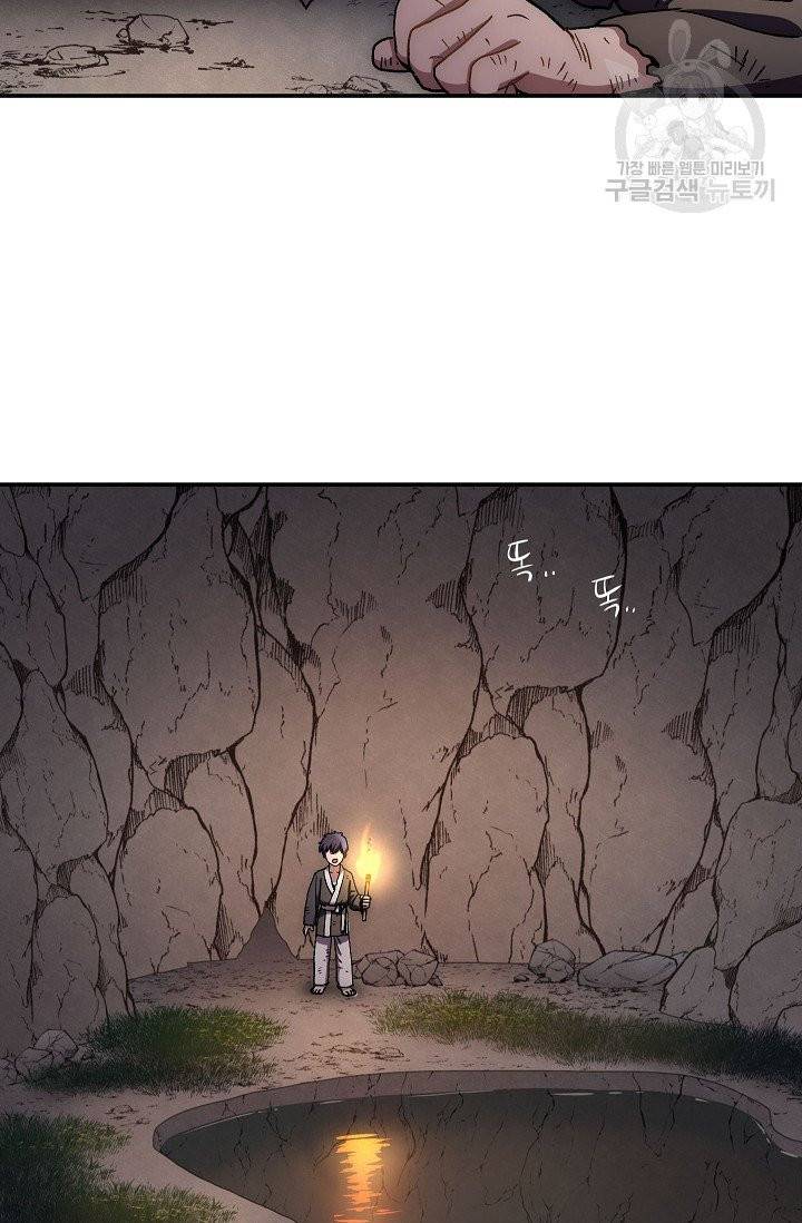 수라전설 독룡 10화 36