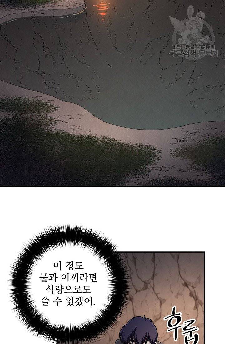 수라전설 독룡 10화 37