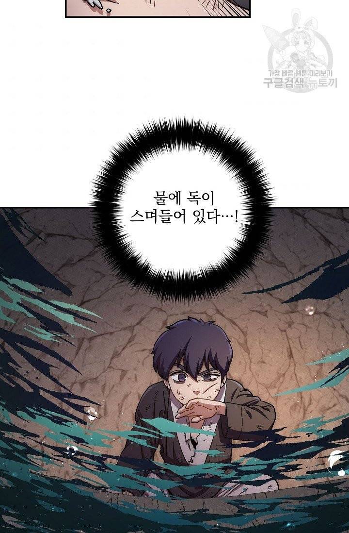 수라전설 독룡 10화 39