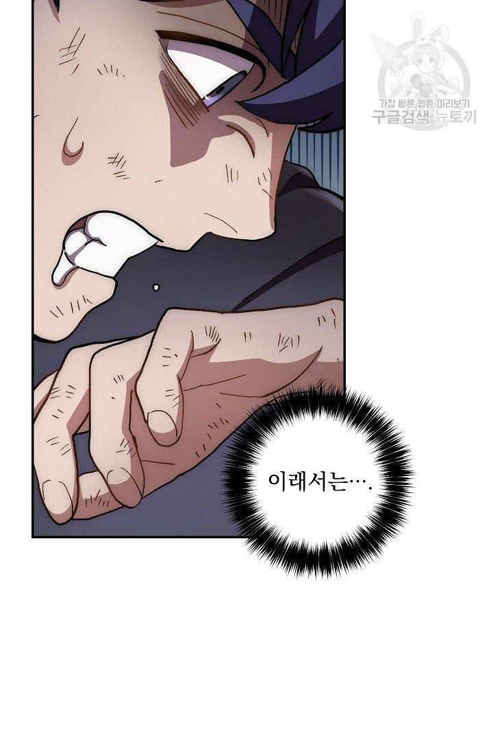 수라전설 독룡 10화 42