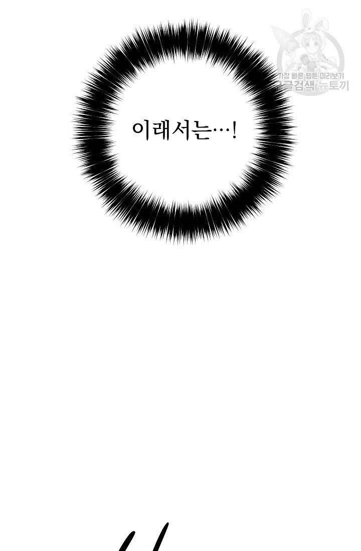 수라전설 독룡 10화 43