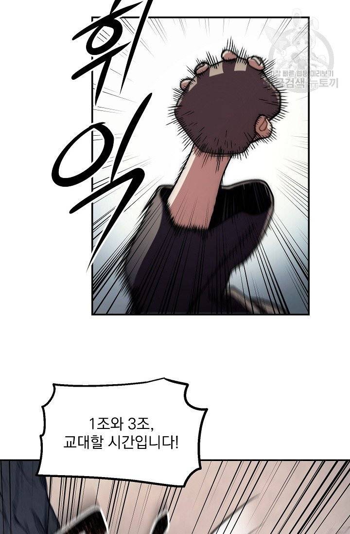 수라전설 독룡 10화 44