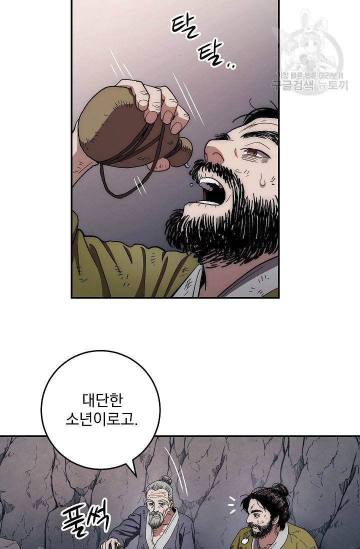 수라전설 독룡 10화 47