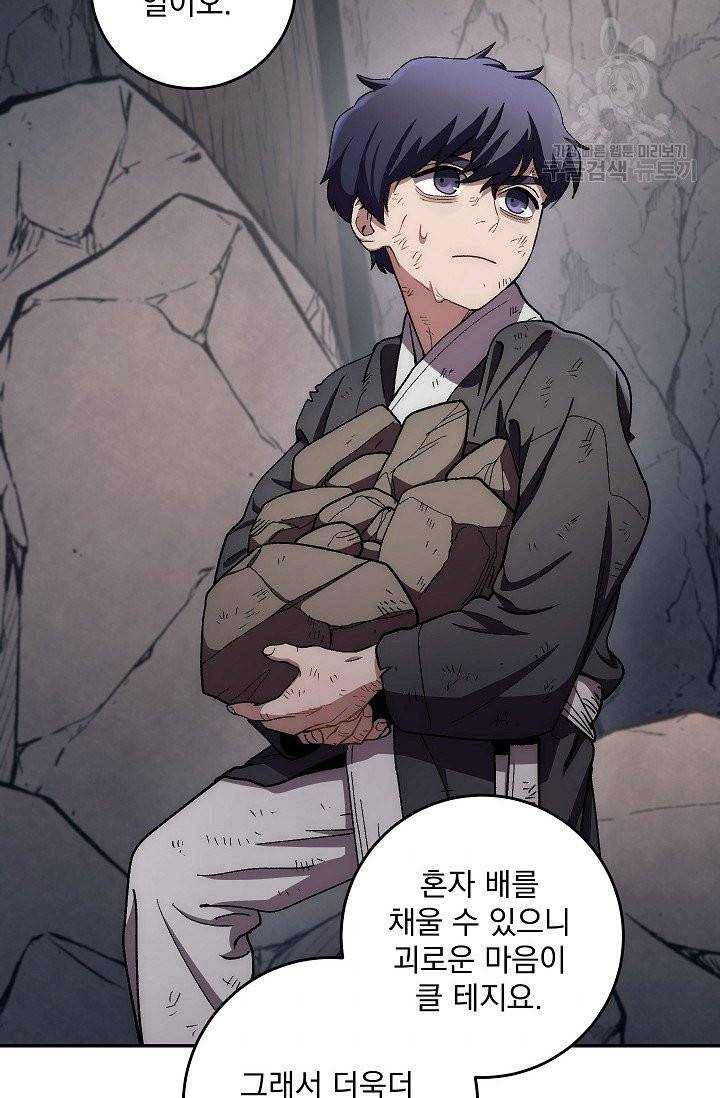수라전설 독룡 10화 50