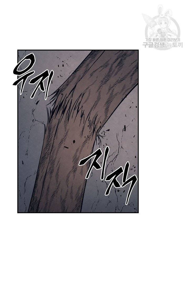 수라전설 독룡 10화 52