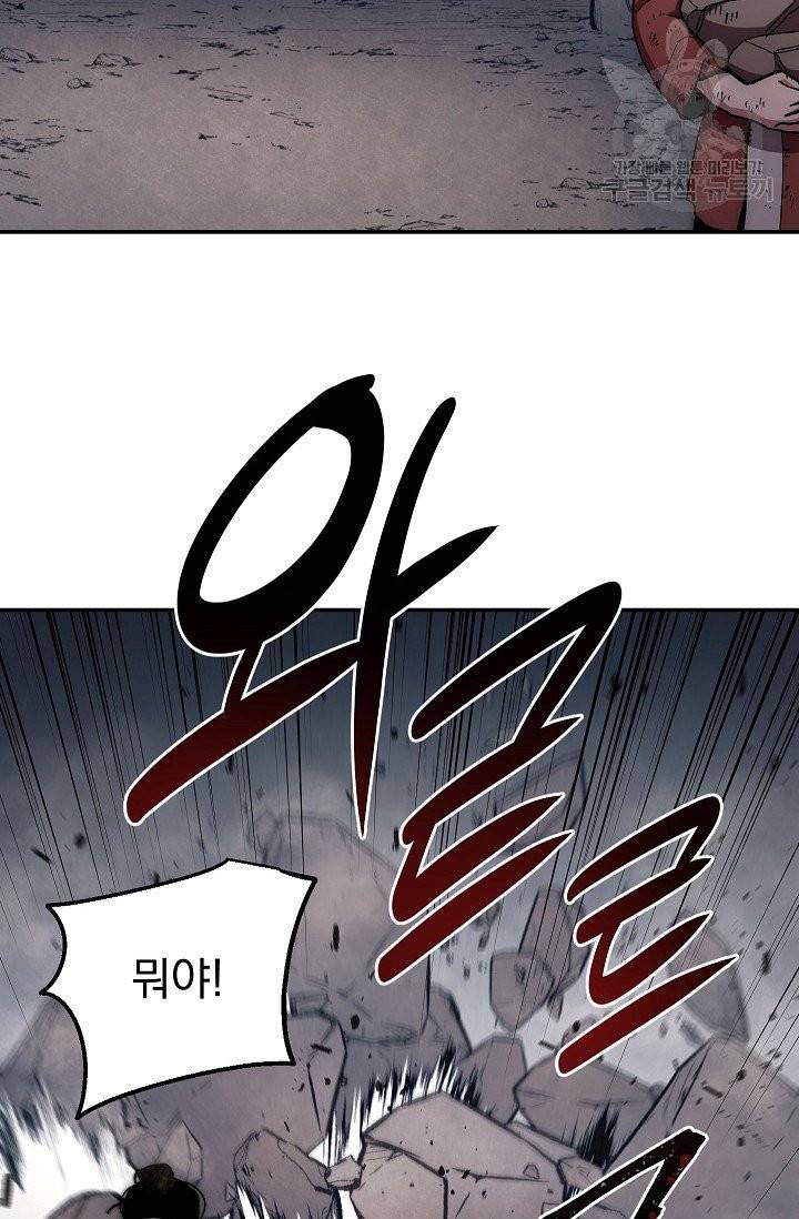 수라전설 독룡 10화 54