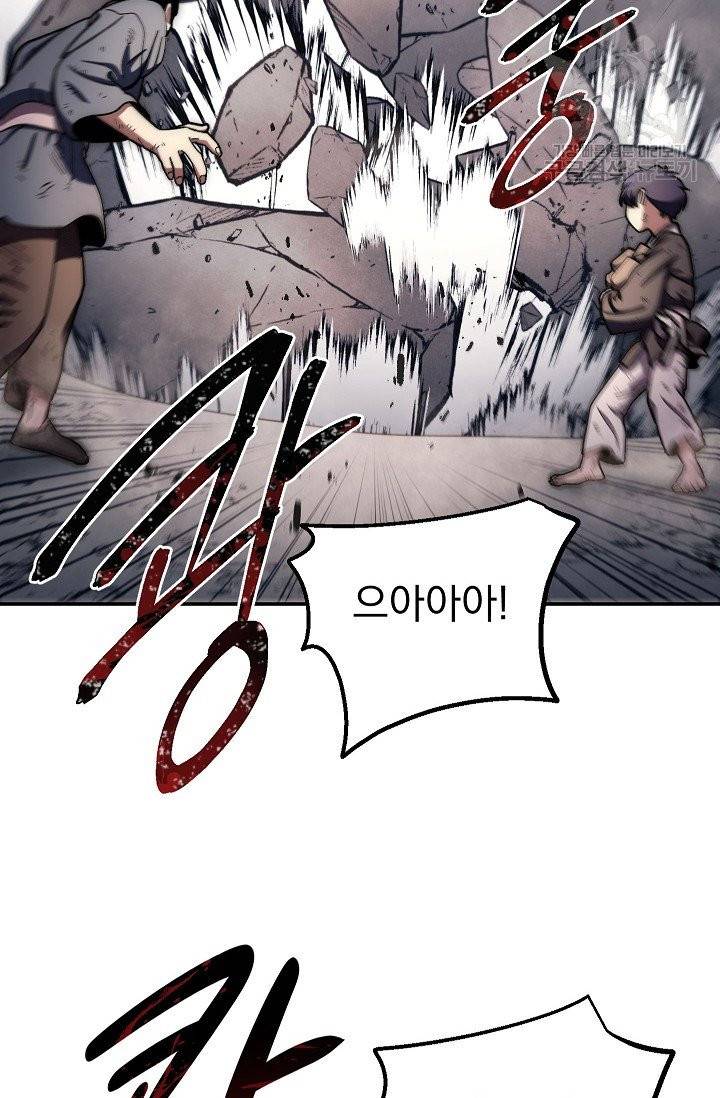 수라전설 독룡 10화 55