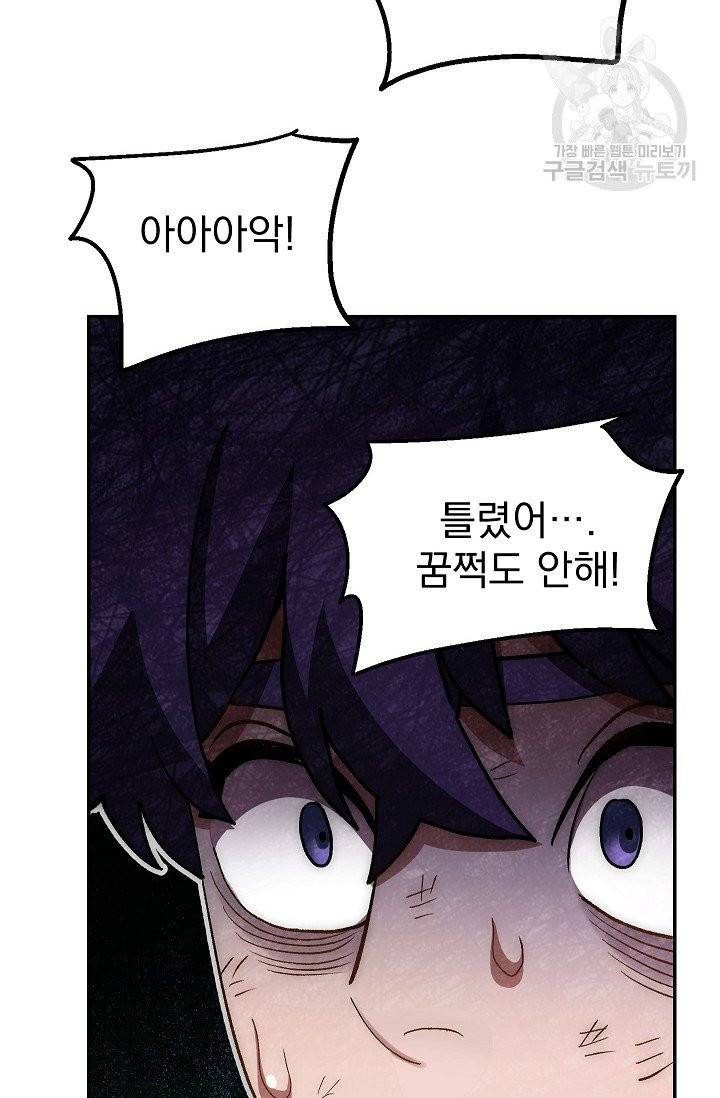 수라전설 독룡 10화 57