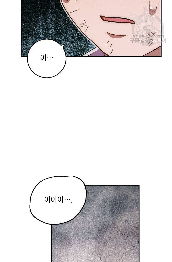 수라전설 독룡 10화 58