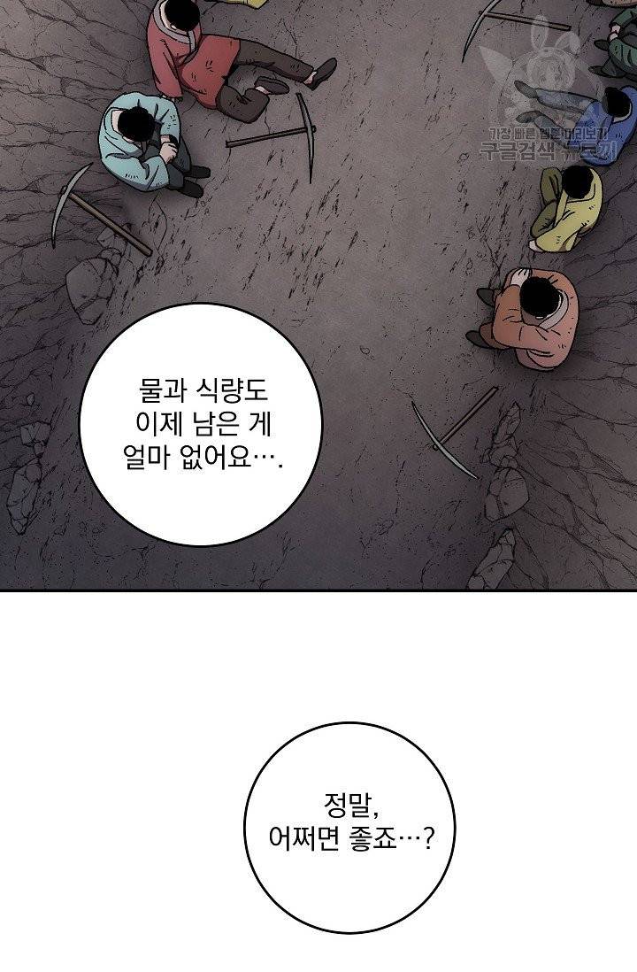 수라전설 독룡 10화 61