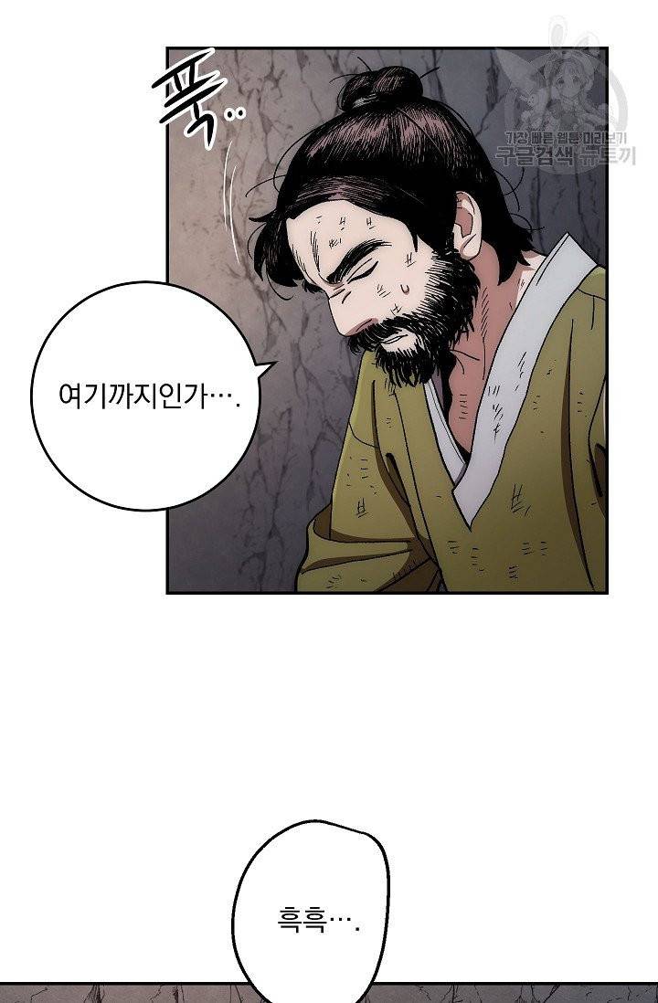 수라전설 독룡 10화 62