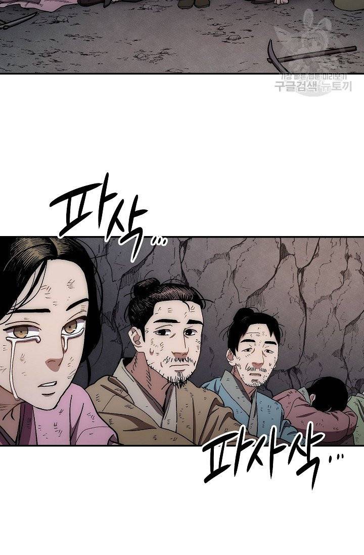 수라전설 독룡 10화 64