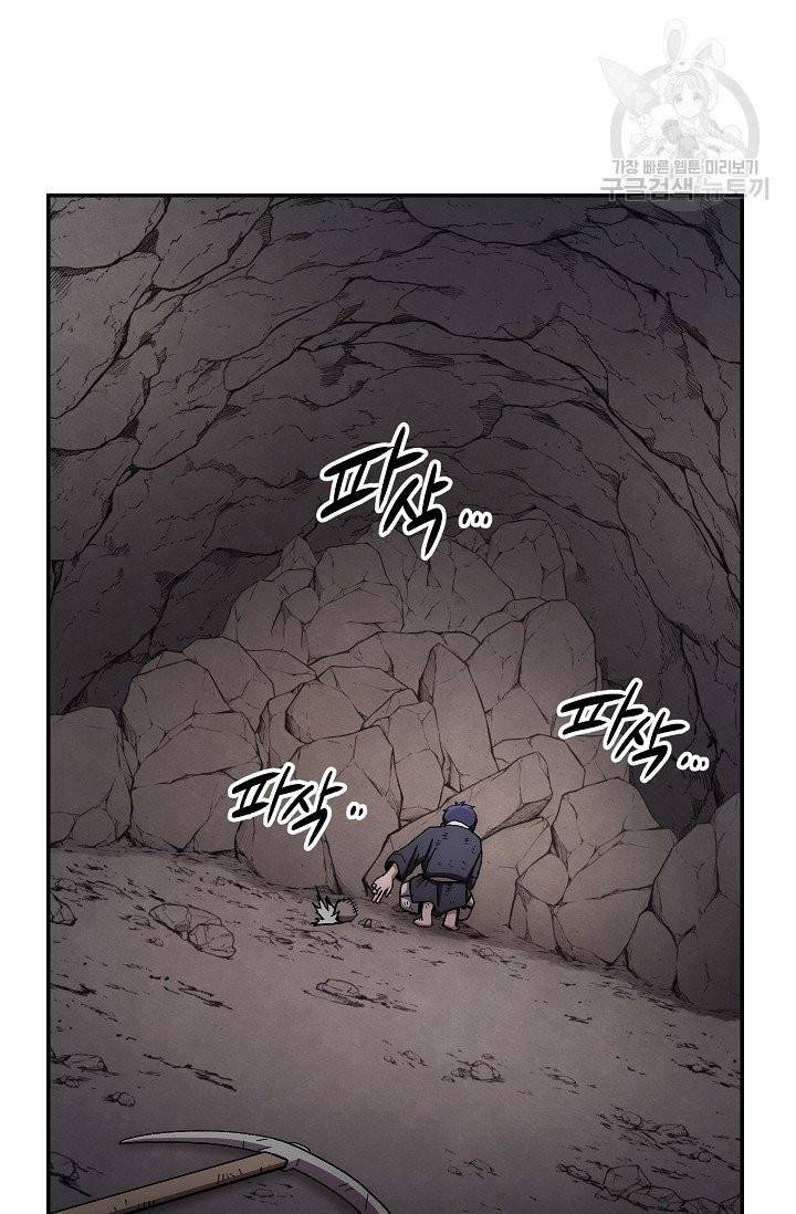 수라전설 독룡 10화 65