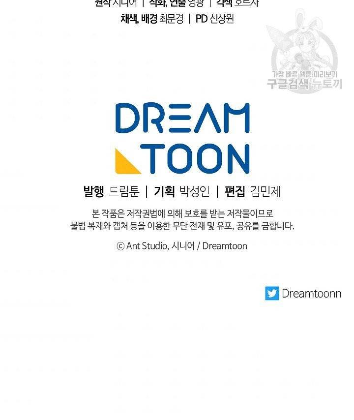 수라전설 독룡 10화 89