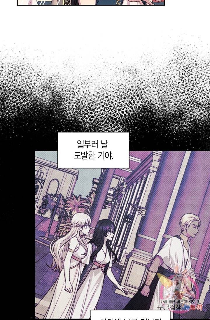 붉은 실을 조심하세요 42화 4