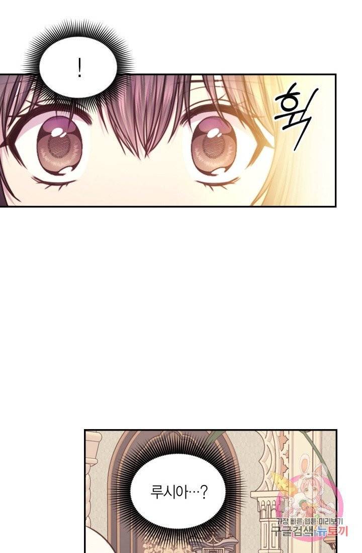 붉은 실을 조심하세요 42화 7