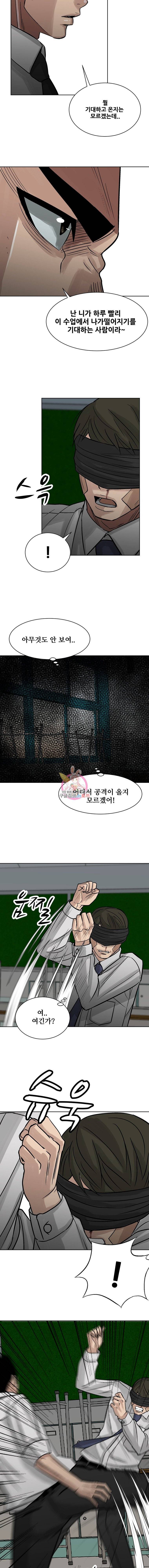 체벌교사 6화 2