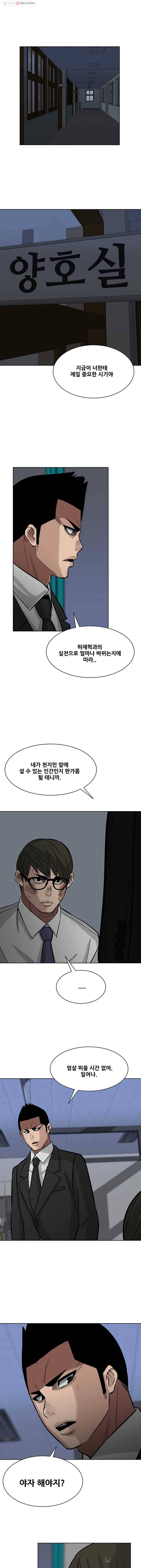 체벌교사 14화 1