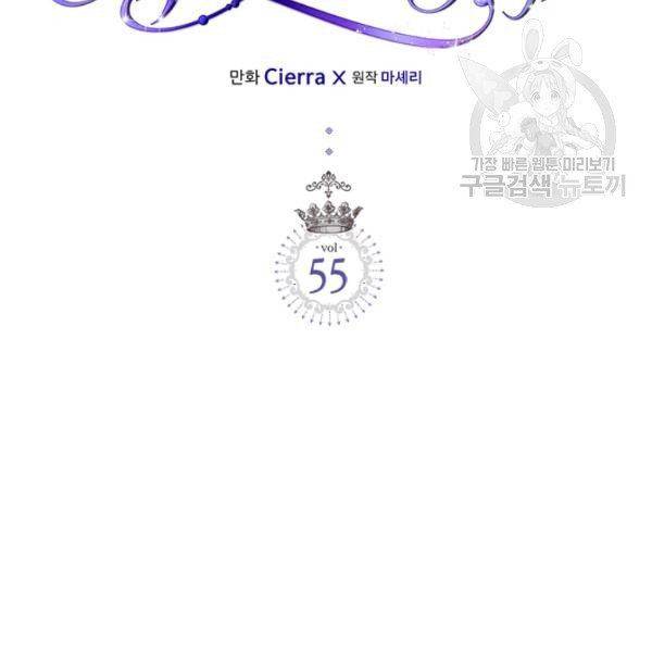 베아트리체 55화 2