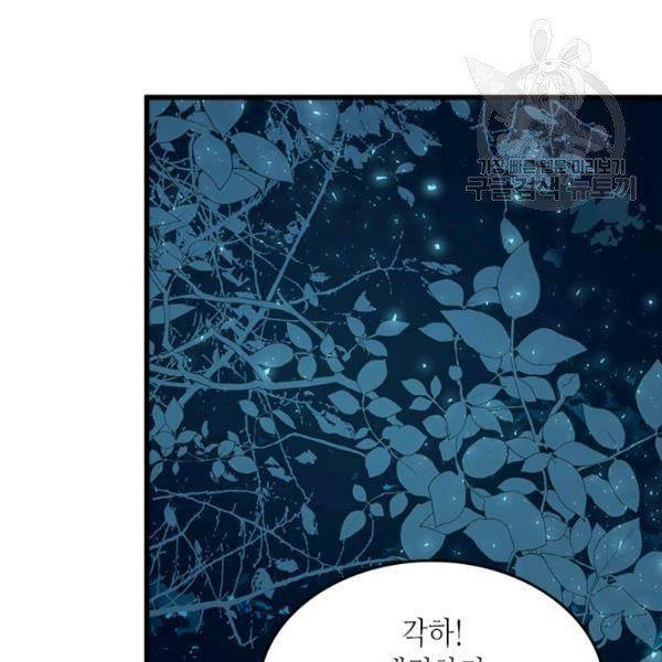 베아트리체 55화 3