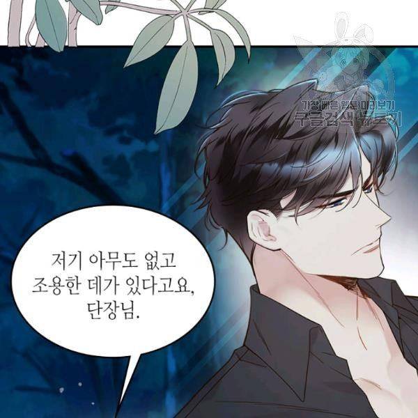 베아트리체 55화 6