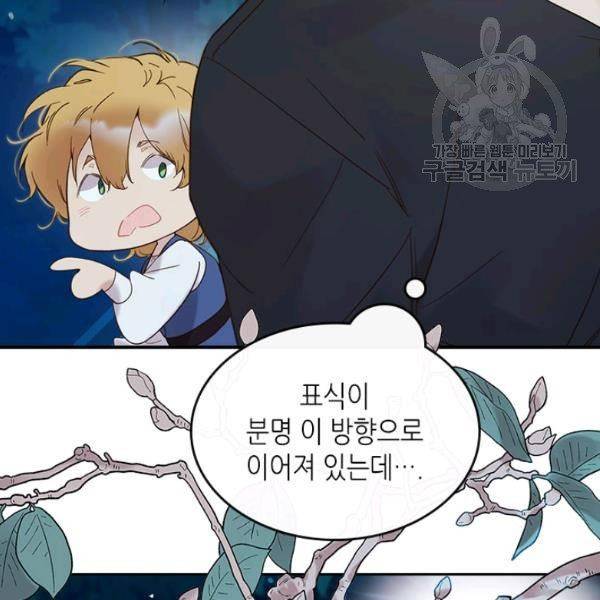 베아트리체 55화 7