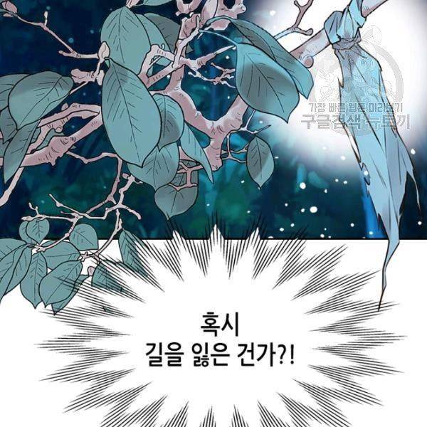 베아트리체 55화 8