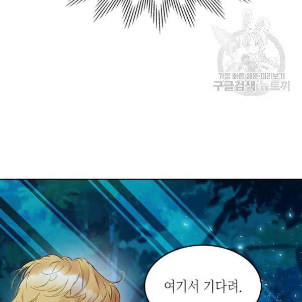 베아트리체 55화 9