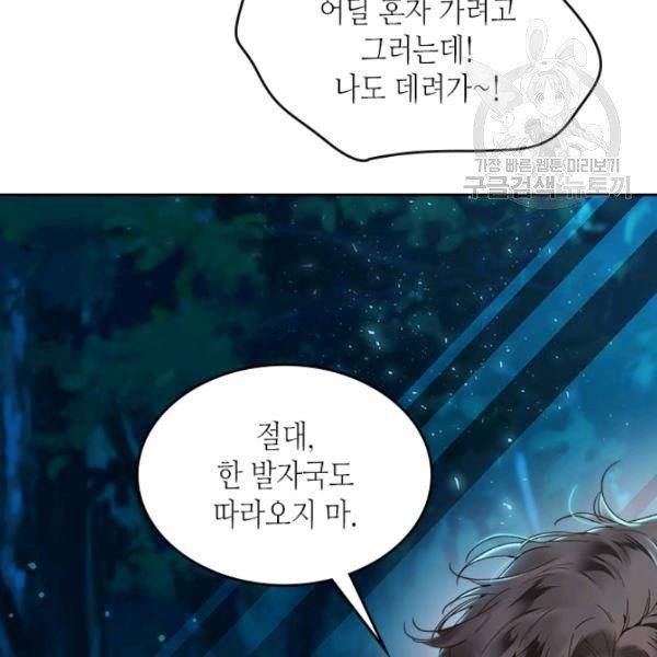 베아트리체 55화 11