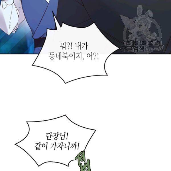 베아트리체 55화 13