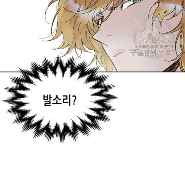 베아트리체 55화 15