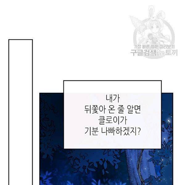 베아트리체 55화 16