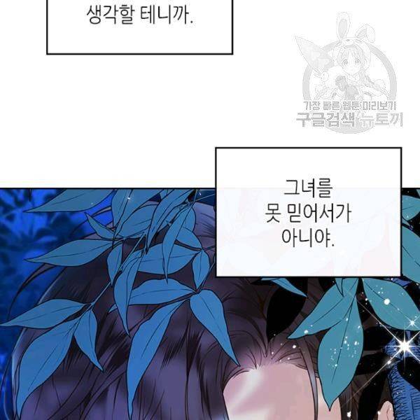 베아트리체 55화 18