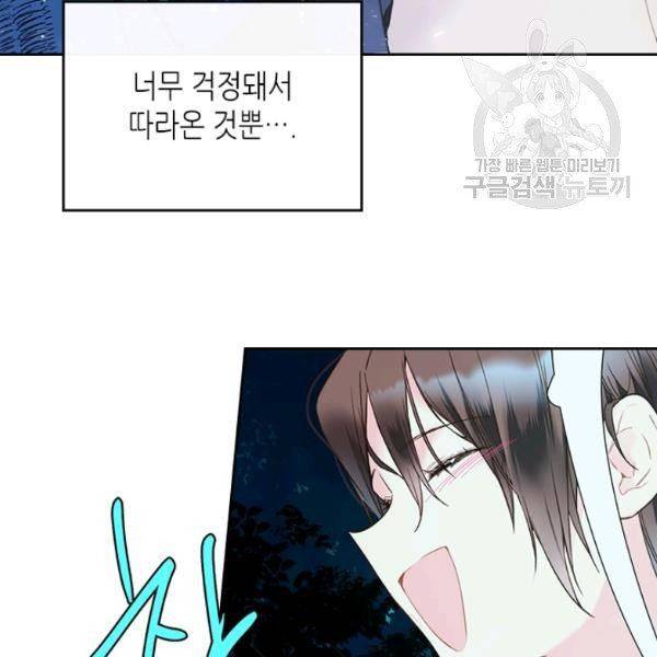 베아트리체 55화 20
