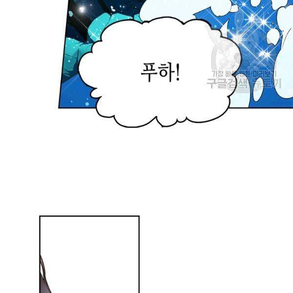 베아트리체 55화 22