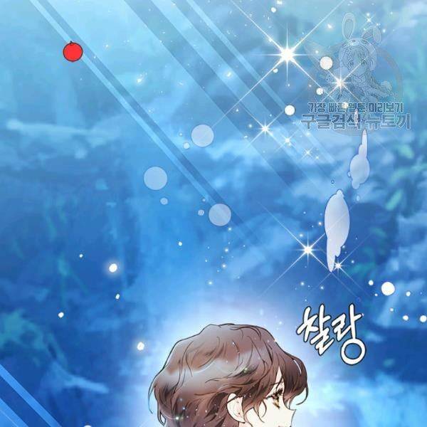 베아트리체 55화 30