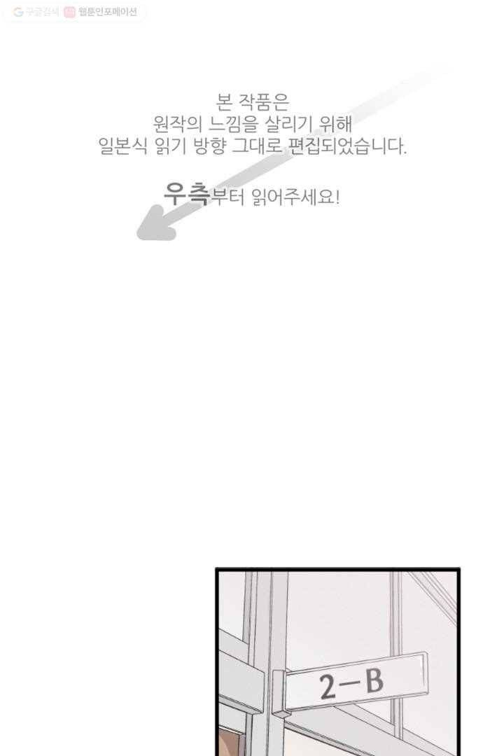 우사미 군의 비밀 5화 1