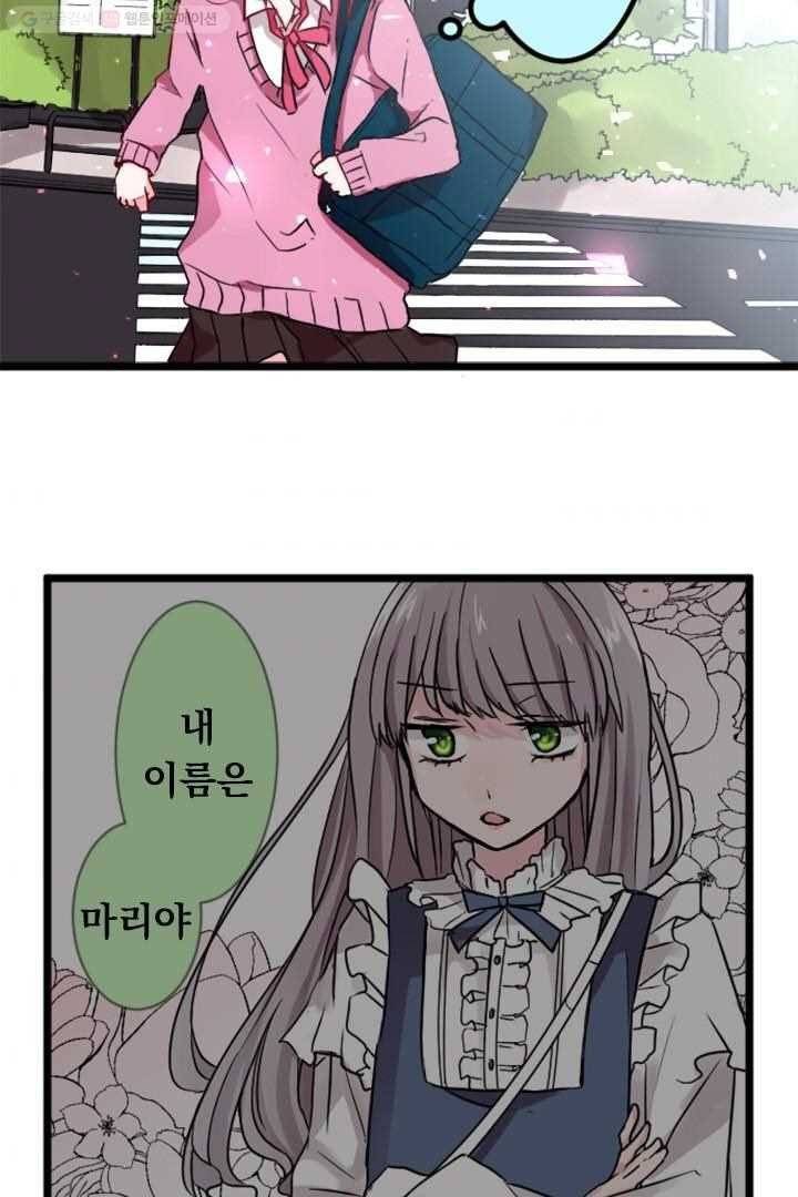 우사미 군의 비밀 13화 2