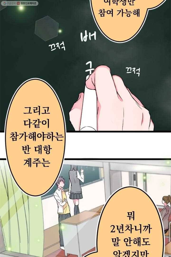 우사미 군의 비밀! 18화 5