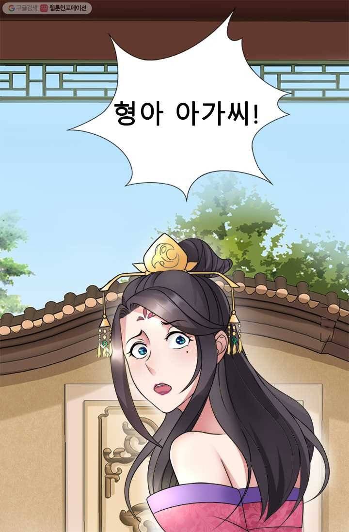 여걸의 귀환 ： 11화 1