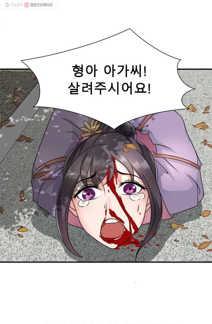 여걸의 귀환 ： 11화 2