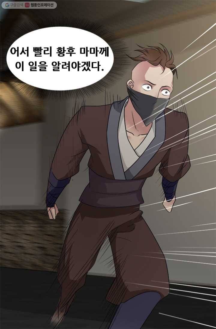 여걸의 귀환 ： 14화 2