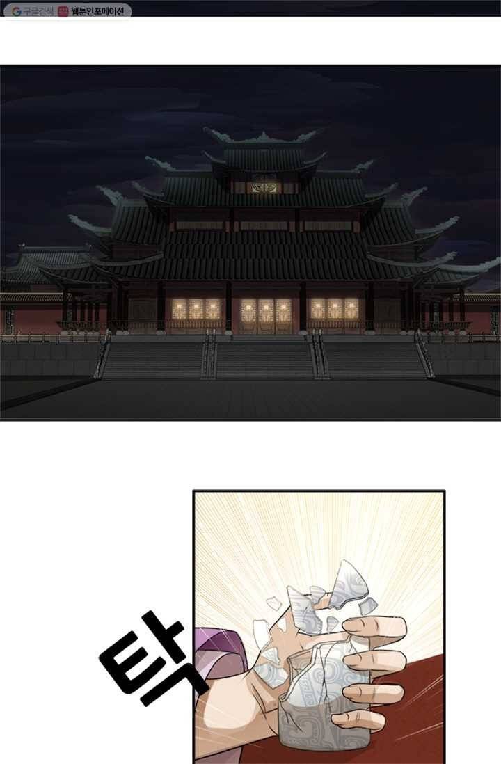 여걸의 귀환 ： 14화 3