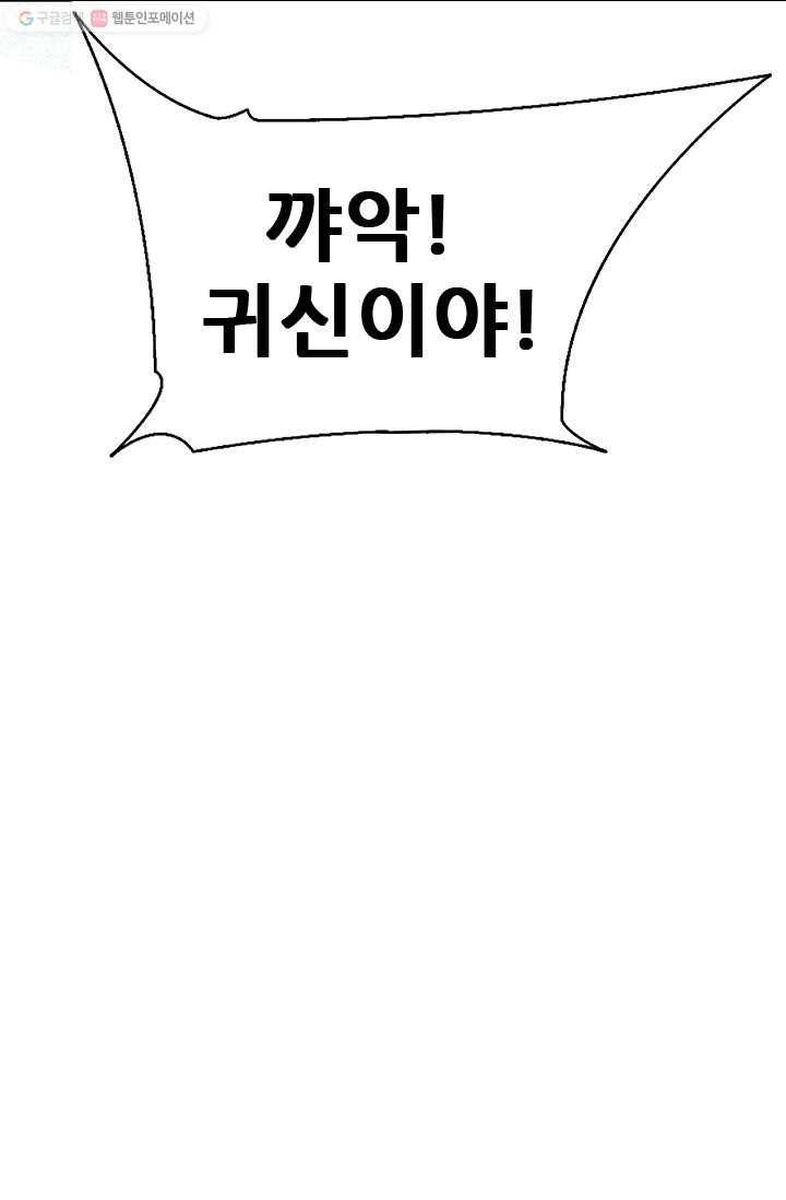 여걸의 귀환 ： 19화 3