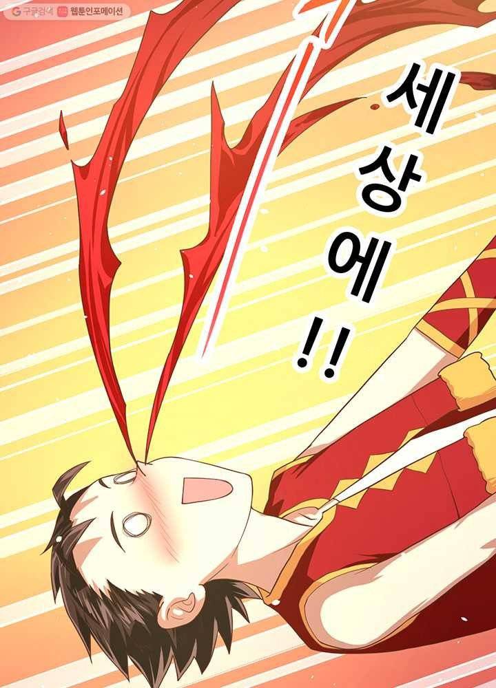 오늘부터 성주 7화 7