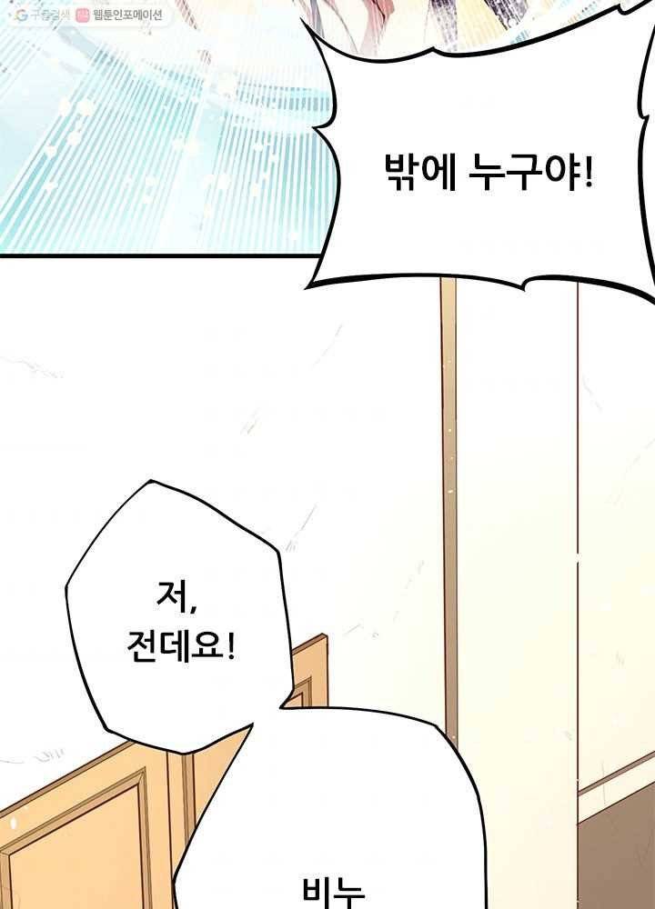 오늘부터 성주 7화 10