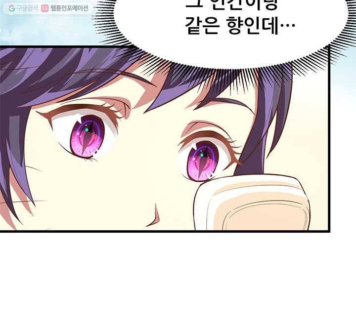 오늘부터 성주 7화 16