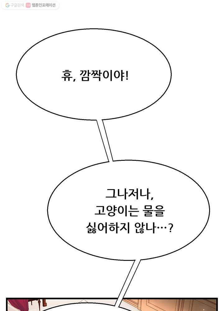 오늘부터 성주 7화 17